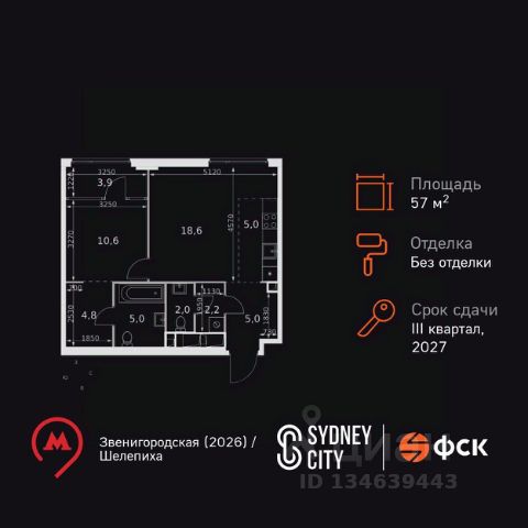 ЖК «Sydney City»