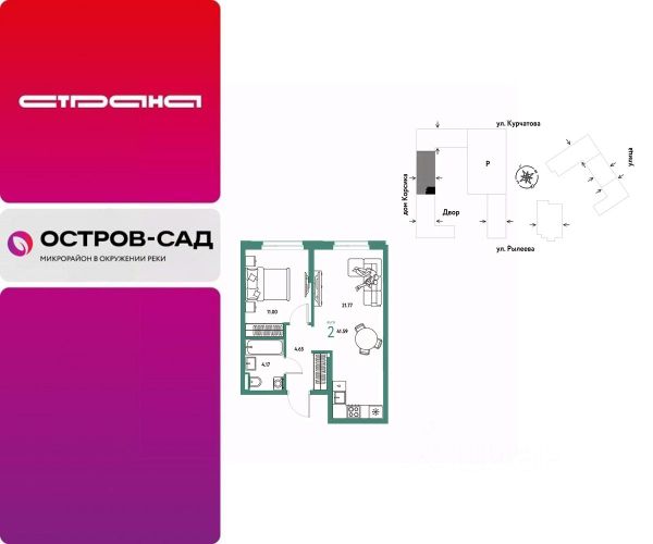 ЖК «Остров-сад»