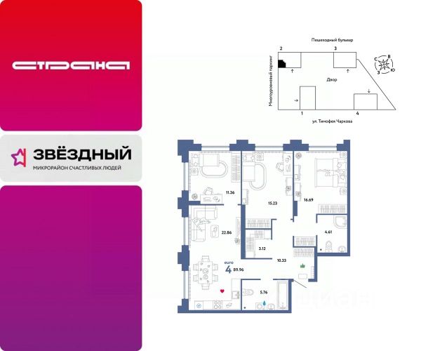 ЖК «Звездный»