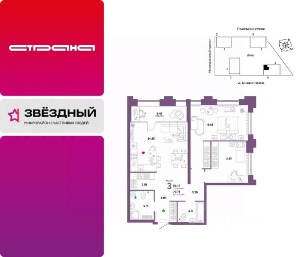 ЖК «Звездный»