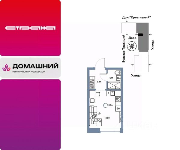 ЖК «Домашний»