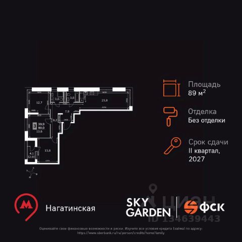 ЖК «Sky Garden»