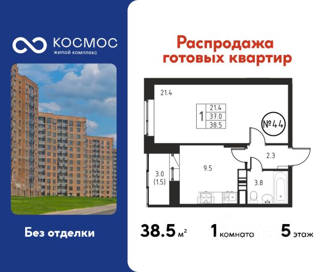 ЖК «Космос»