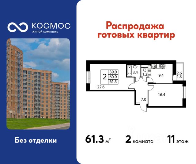 ЖК «Космос»