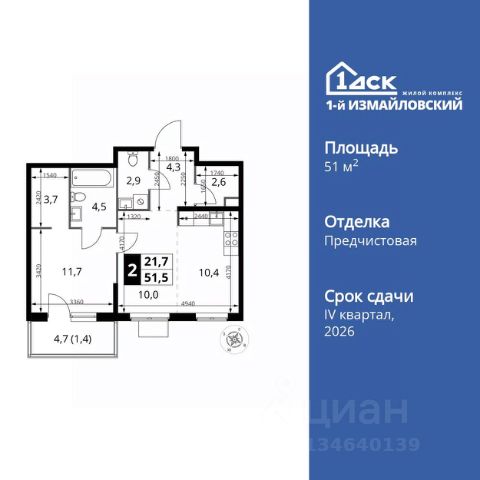 ЖК «1-й Измайловский»