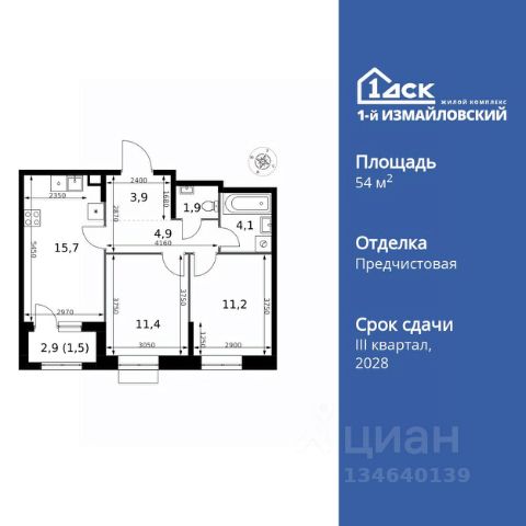 ЖК «1-й Измайловский»