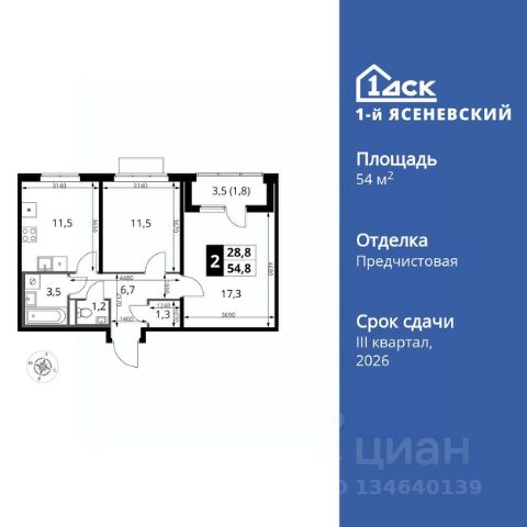 ЖК «1-й Ясеневский»