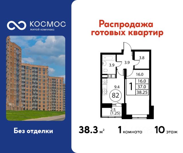 ЖК «Космос»