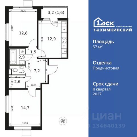 ЖК «1-й Химкинский»