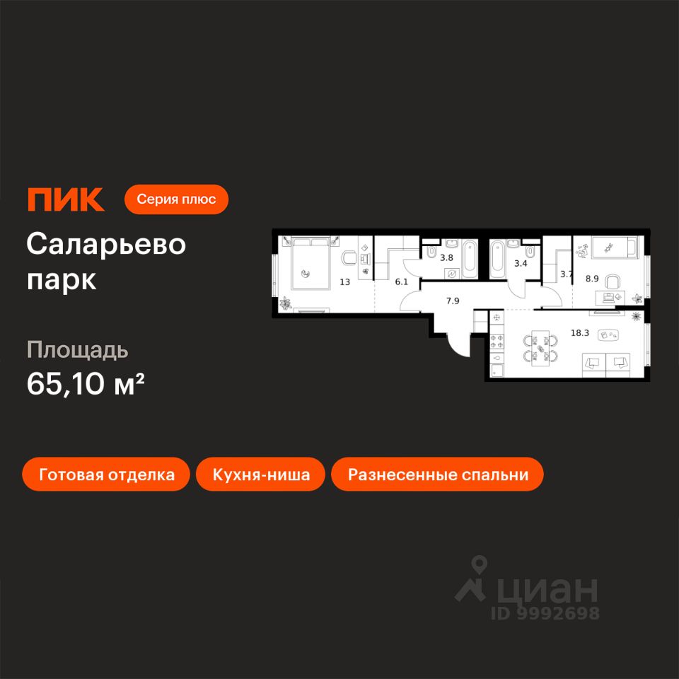 2-комн.кв., 65,1 м², 13/14 этаж