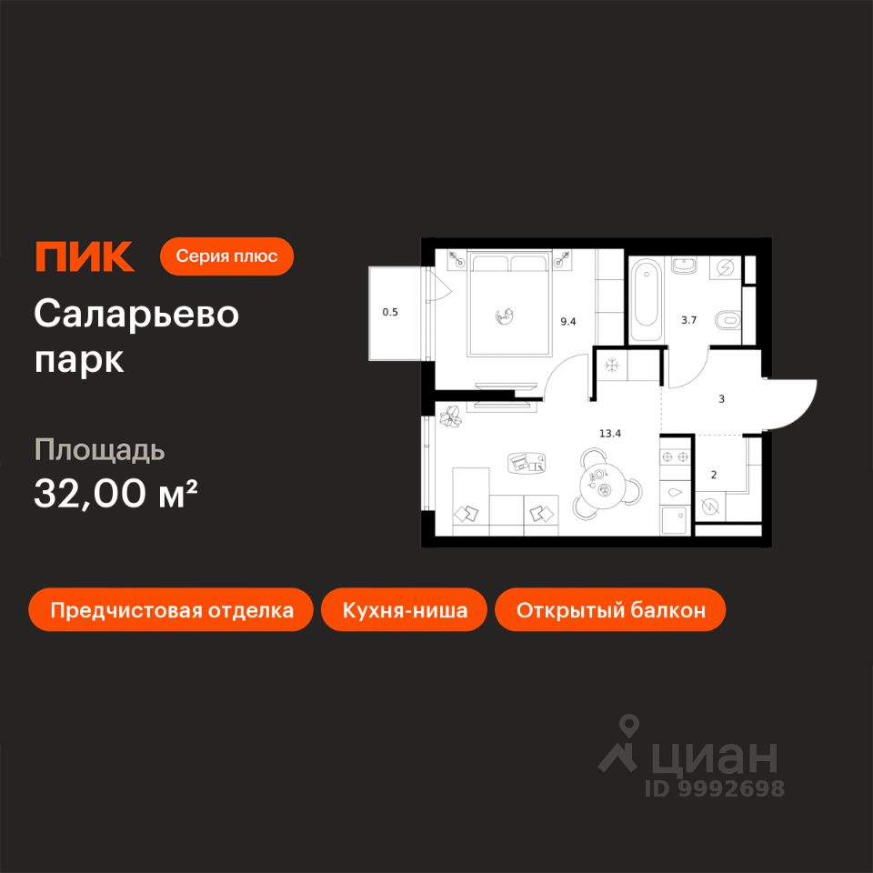 1-комн.кв., 32 м², 10/24 этаж