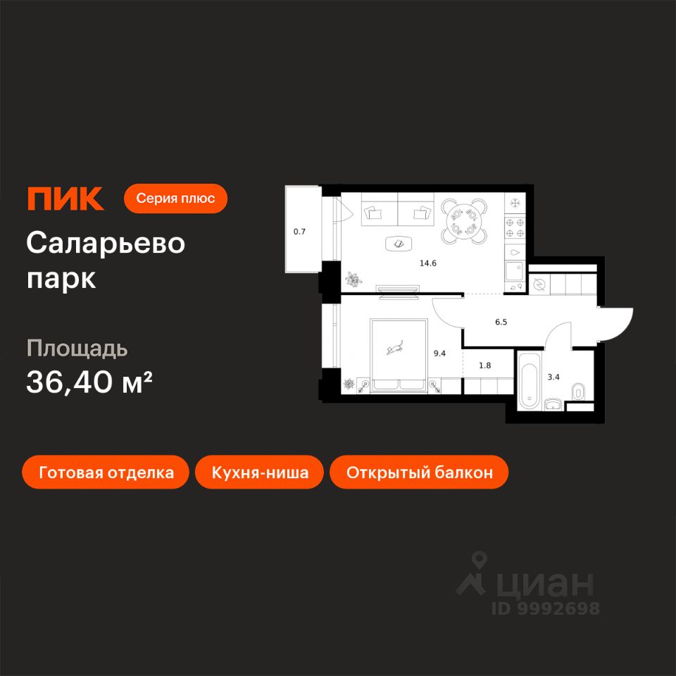 1-комн.кв., 36,4 м², 8/24 этаж