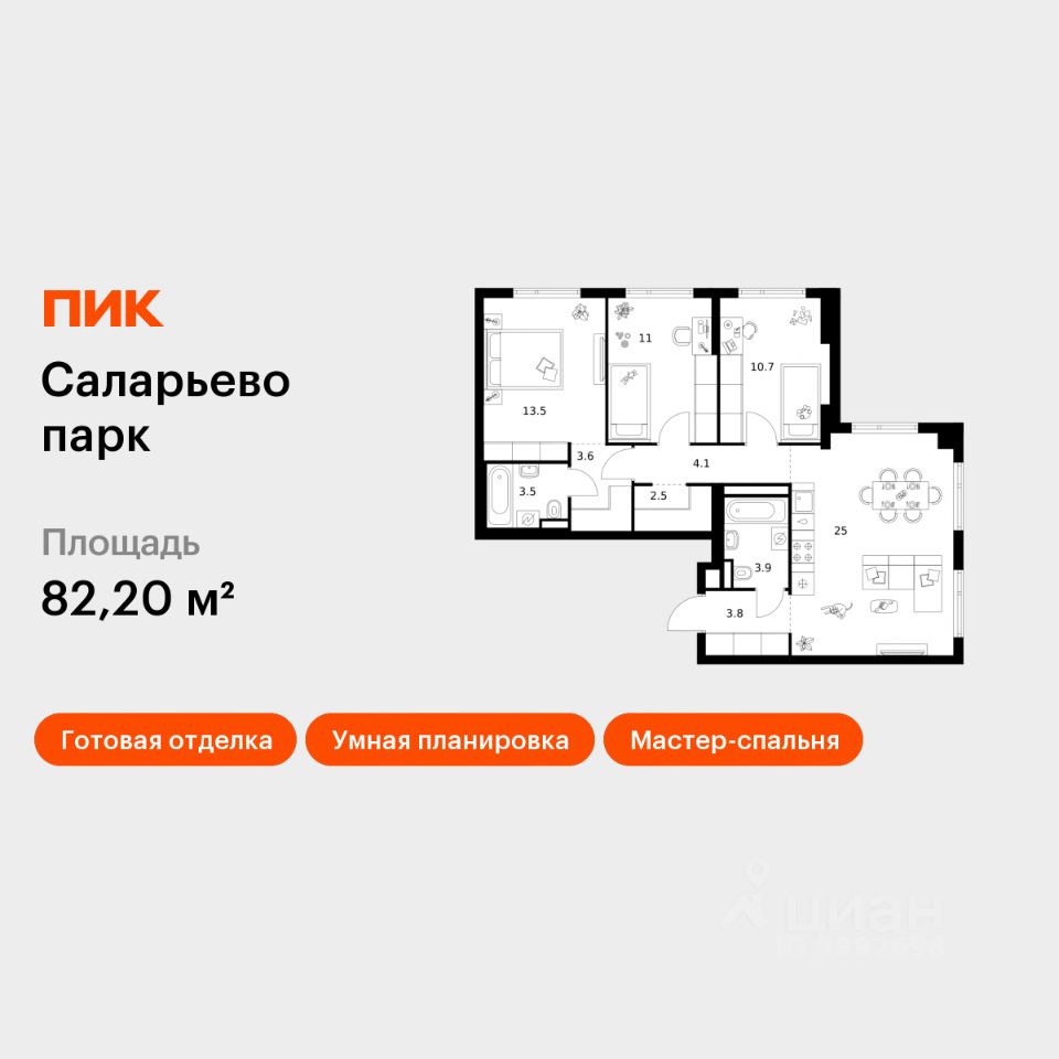 3-комн.кв., 82,2 м², 14/14 этаж