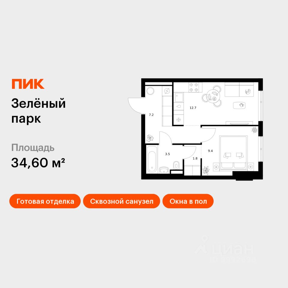 1-комн.кв., 34,6 м², 4/13 этаж