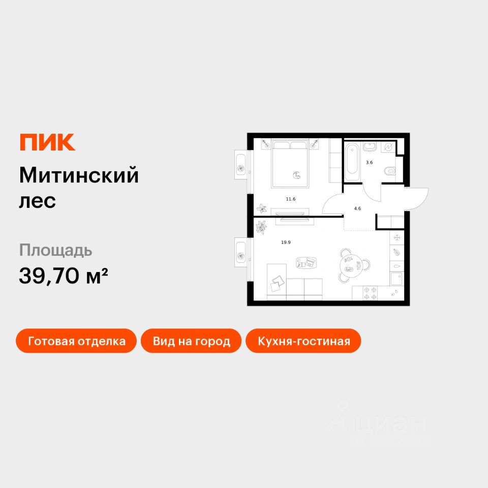 1-комн.кв., 39,7 м², 5/27 этаж