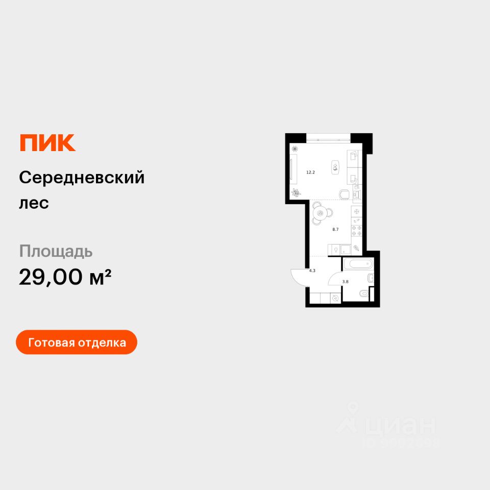 Студия, 29 м², 8/16 этаж