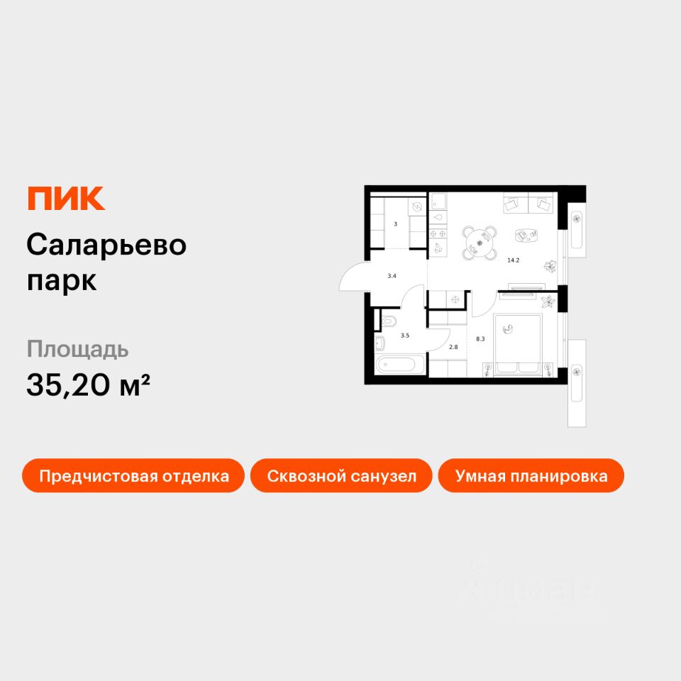 1-комн.кв., 35,2 м², 8/22 этаж