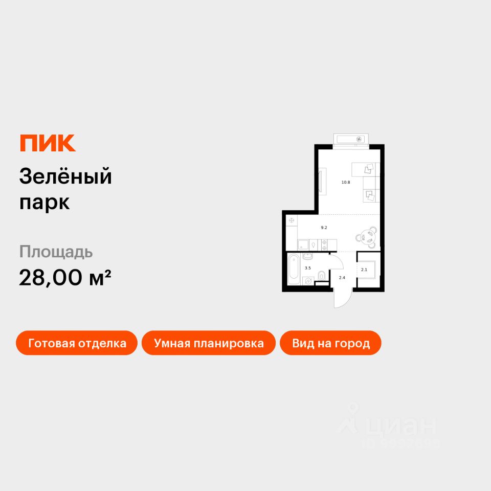 Студия, 28 м², 11/21 этаж