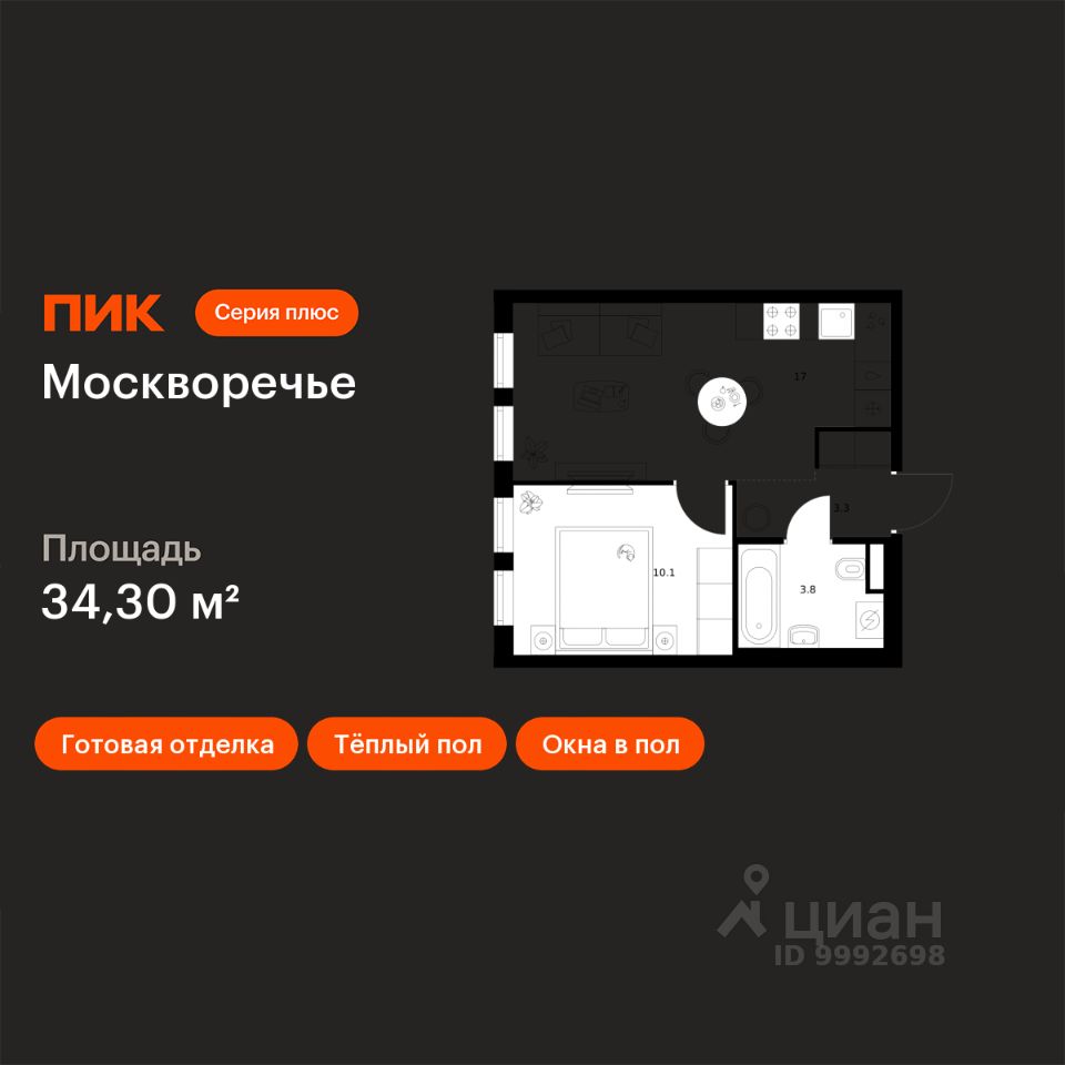 1-комн.кв., 34,3 м², 7/14 этаж