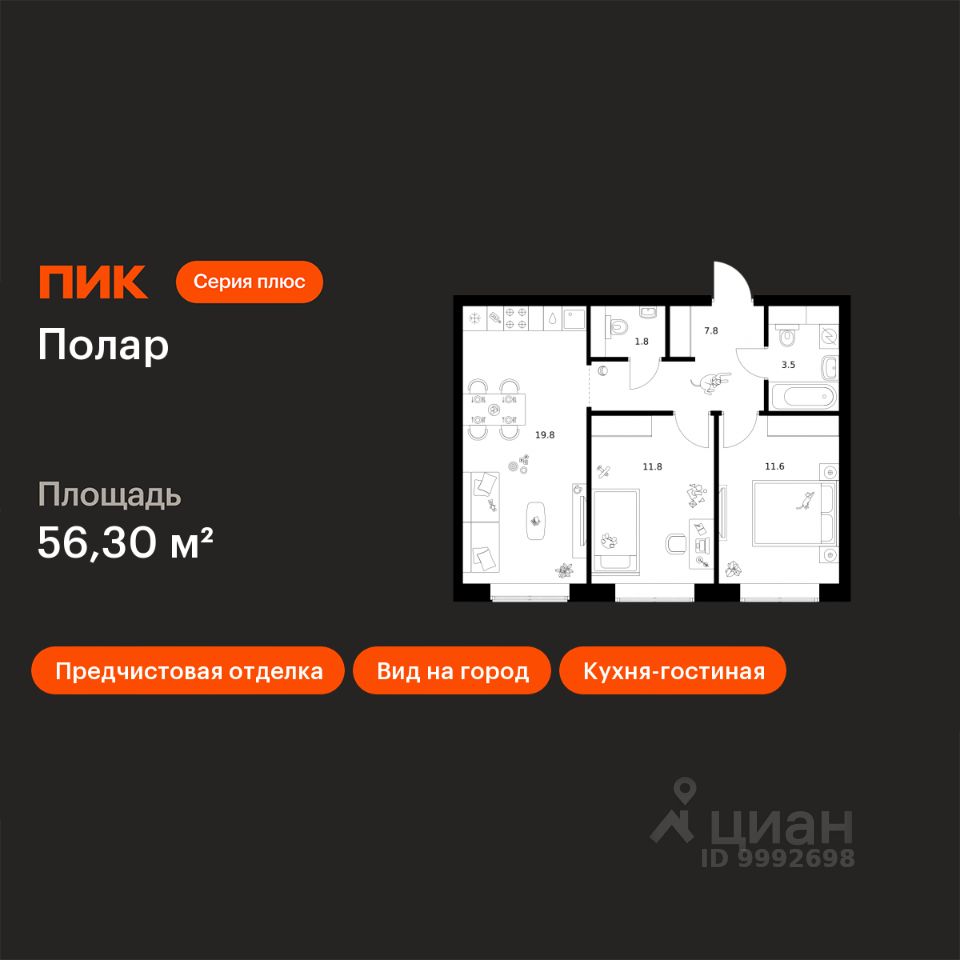 2-комн.кв., 56,3 м², 25/50 этаж