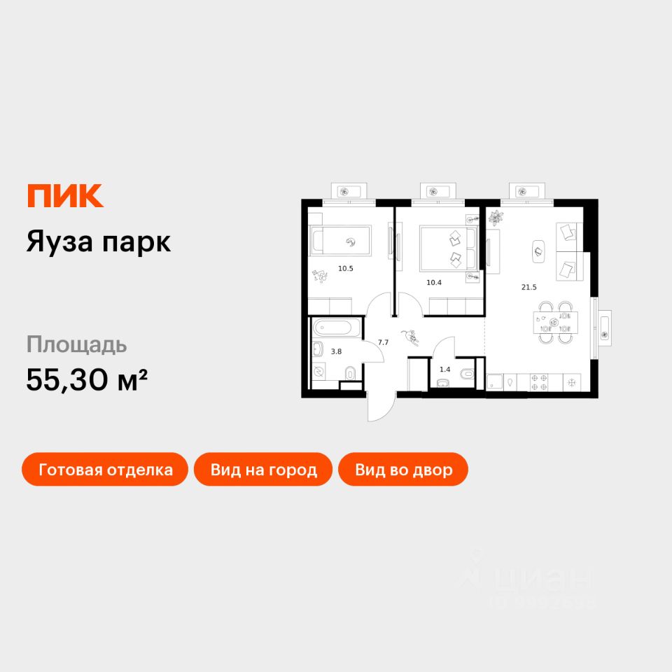 Планировка