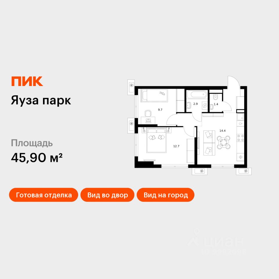 2-комн.кв., 45,9 м², 22/24 этаж