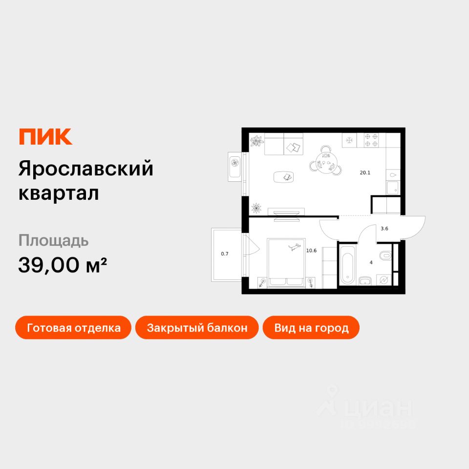 1-комн.кв., 39 м², 13/25 этаж