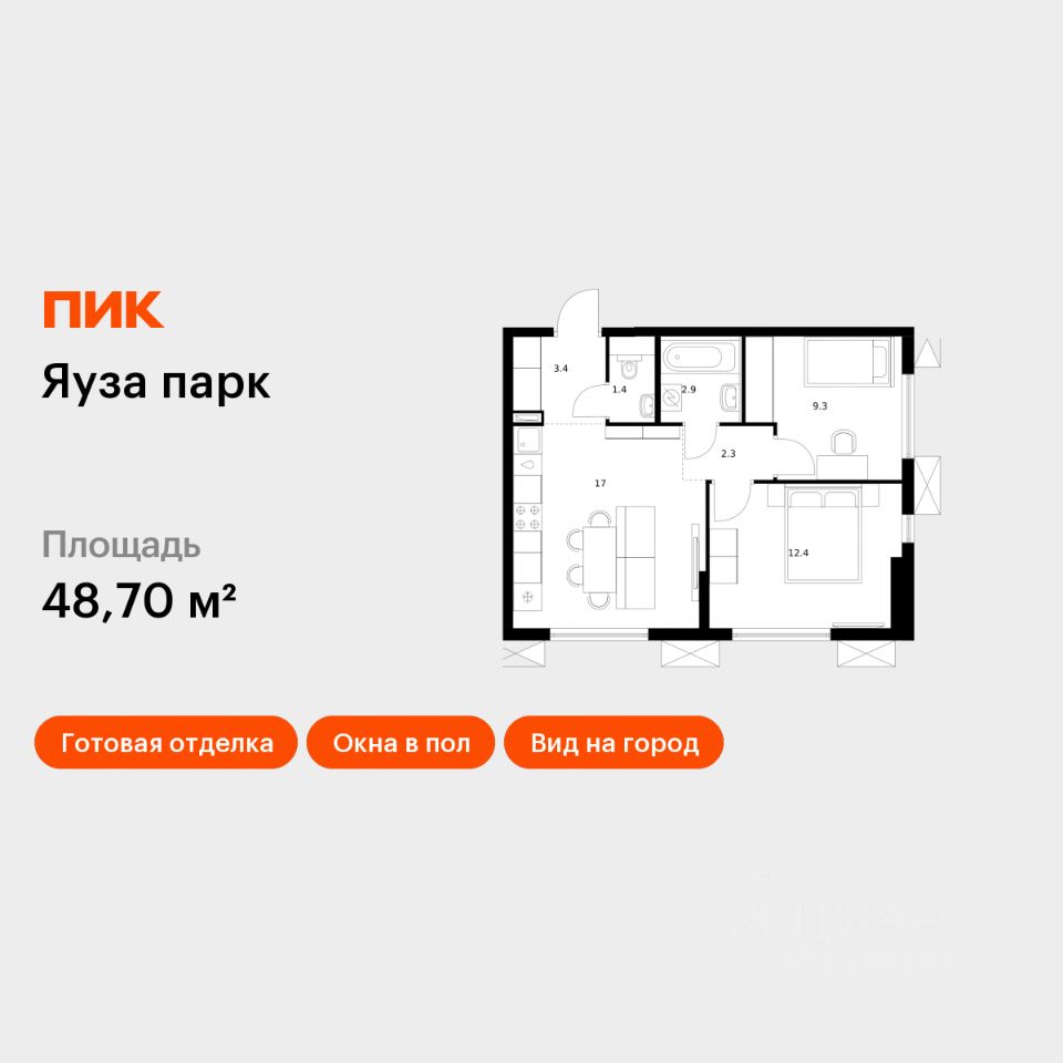 2-комн.кв., 48,7 м², 23/24 этаж