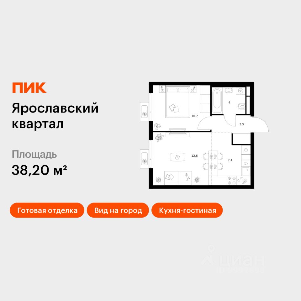 1-комн.кв., 38,2 м², 21/25 этаж
