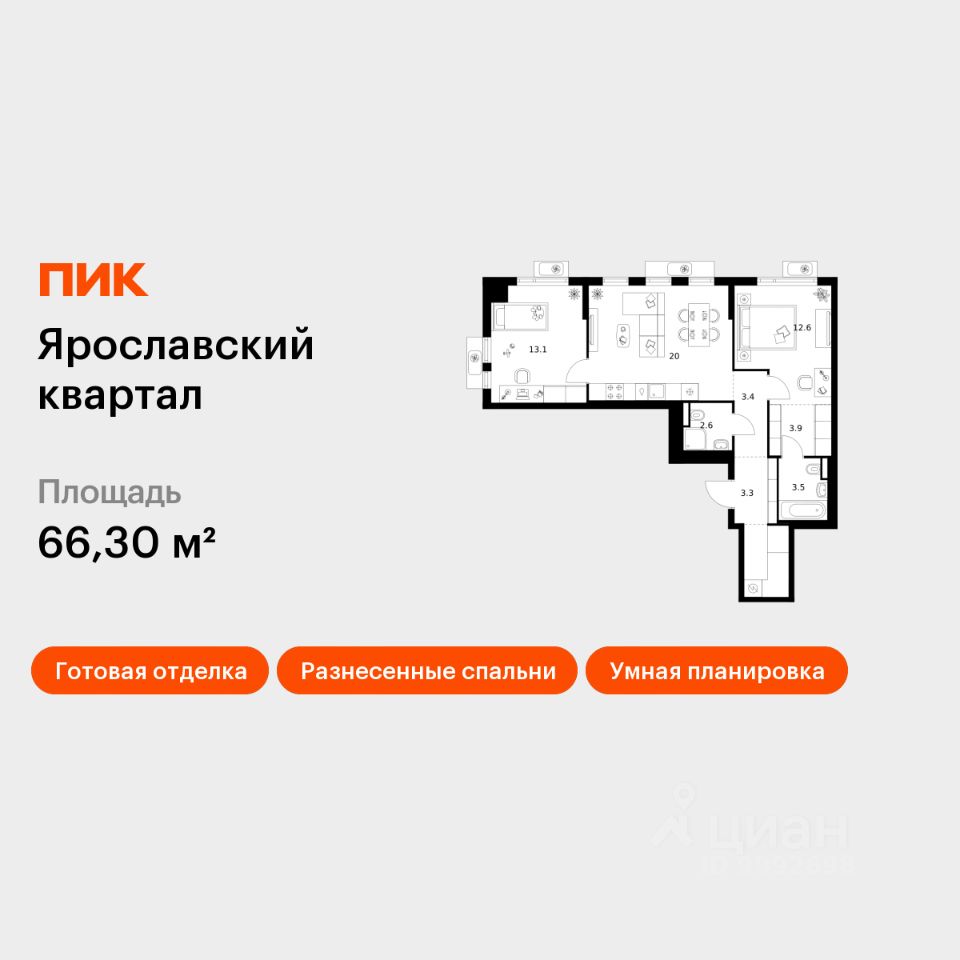 2-комн.кв., 66,3 м², 17/25 этаж