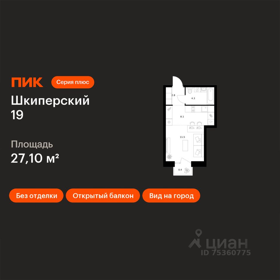 Студия, 27,1 м², 7/12 этаж