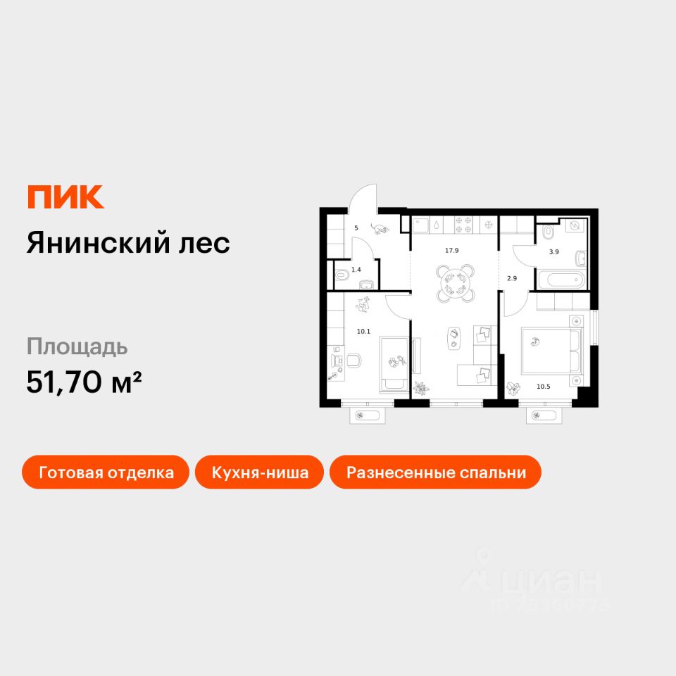2-комн.кв., 51,7 м², 6/15 этаж