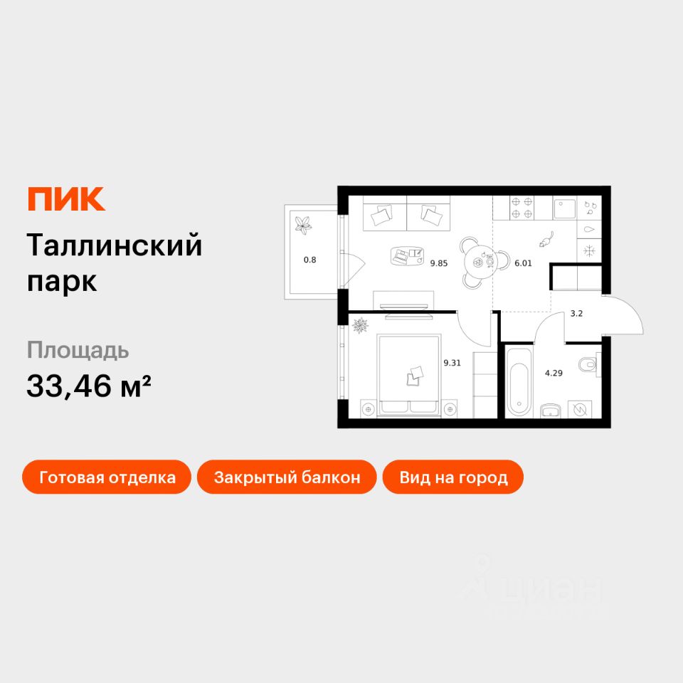 1-комн.кв., 33,5 м², 10/12 этаж
