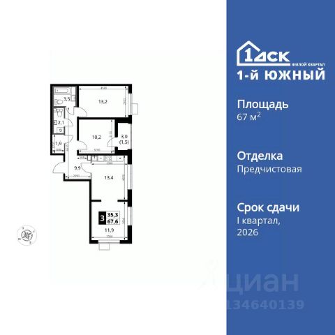 ЖК «1-й Южный»