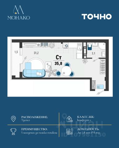 ЖК «Монако»