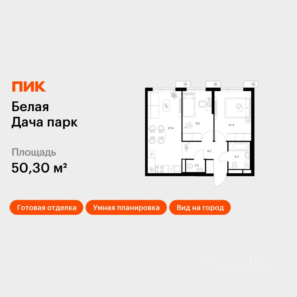 2-комн.кв., 50,3 м², 14/25 этаж