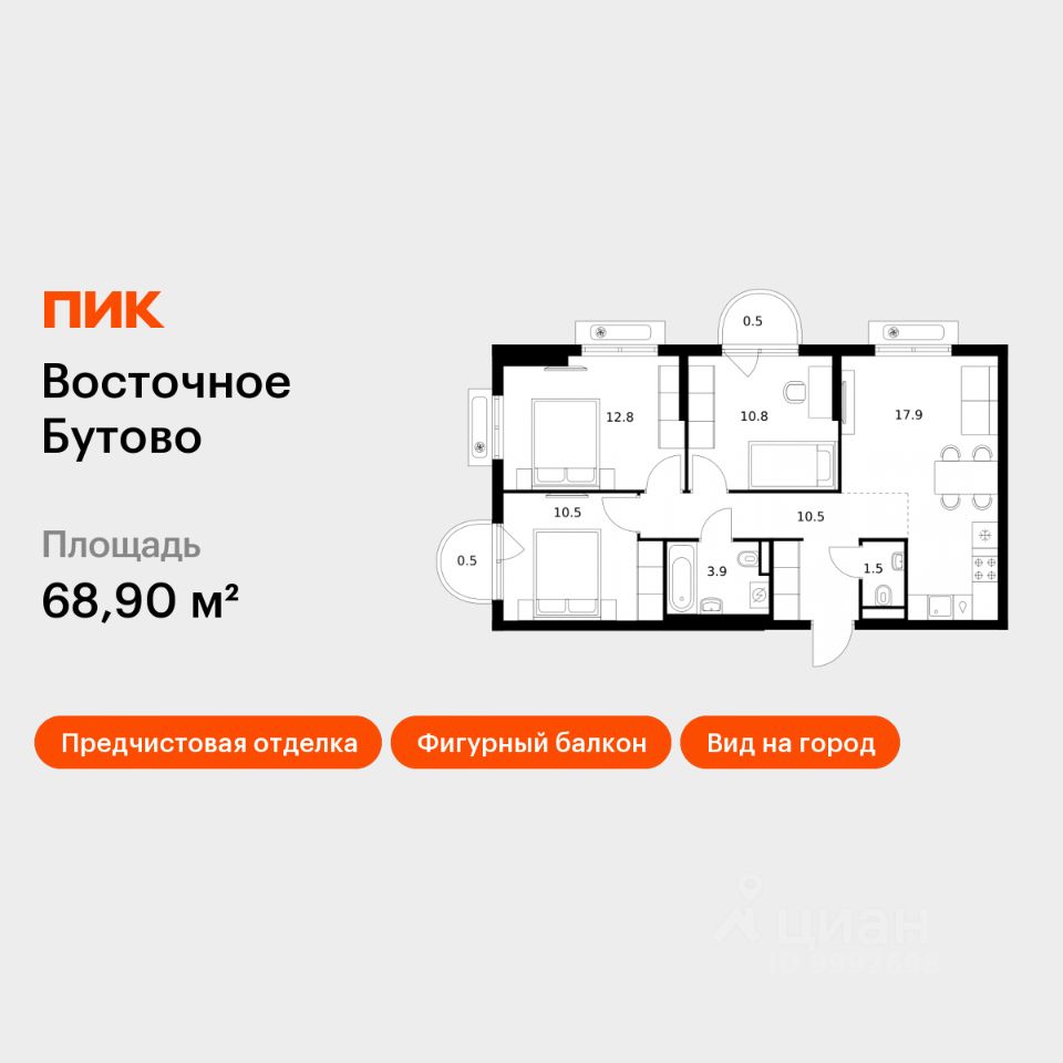 3-комн.кв., 68,9 м², 3/25 этаж