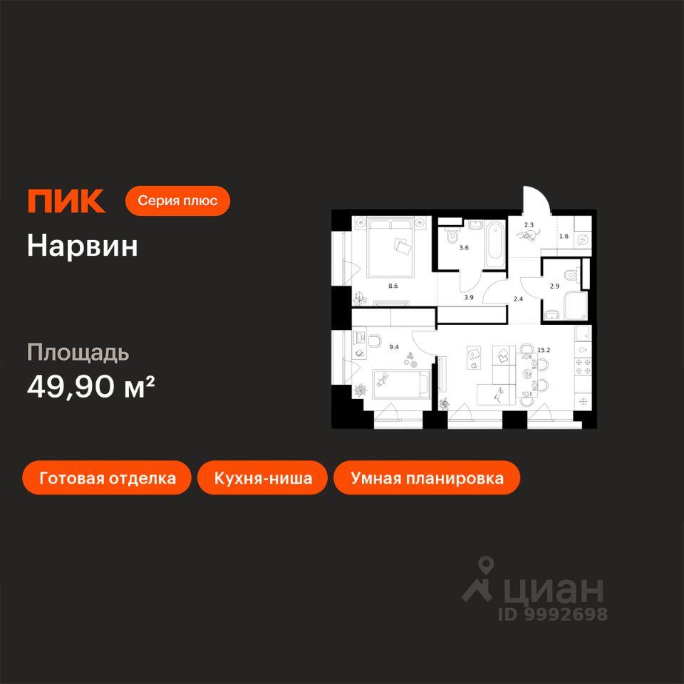 2-комн.кв., 49,9 м², 13/19 этаж