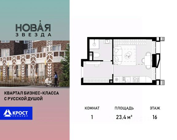 ЖК «Новая Звезда»