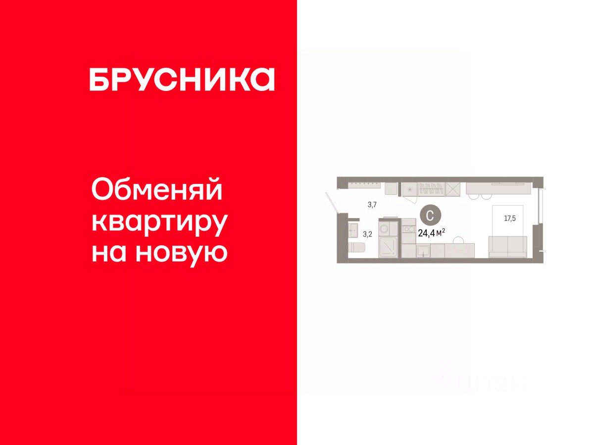 Студия, 24,4 м², 5/14 этаж