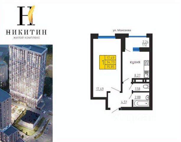 ЖК «Никитин»