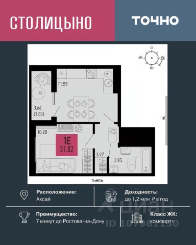 ЖК «Столицыно»