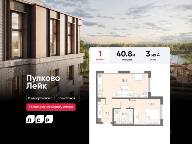 ЖК «Пулково Лейк»