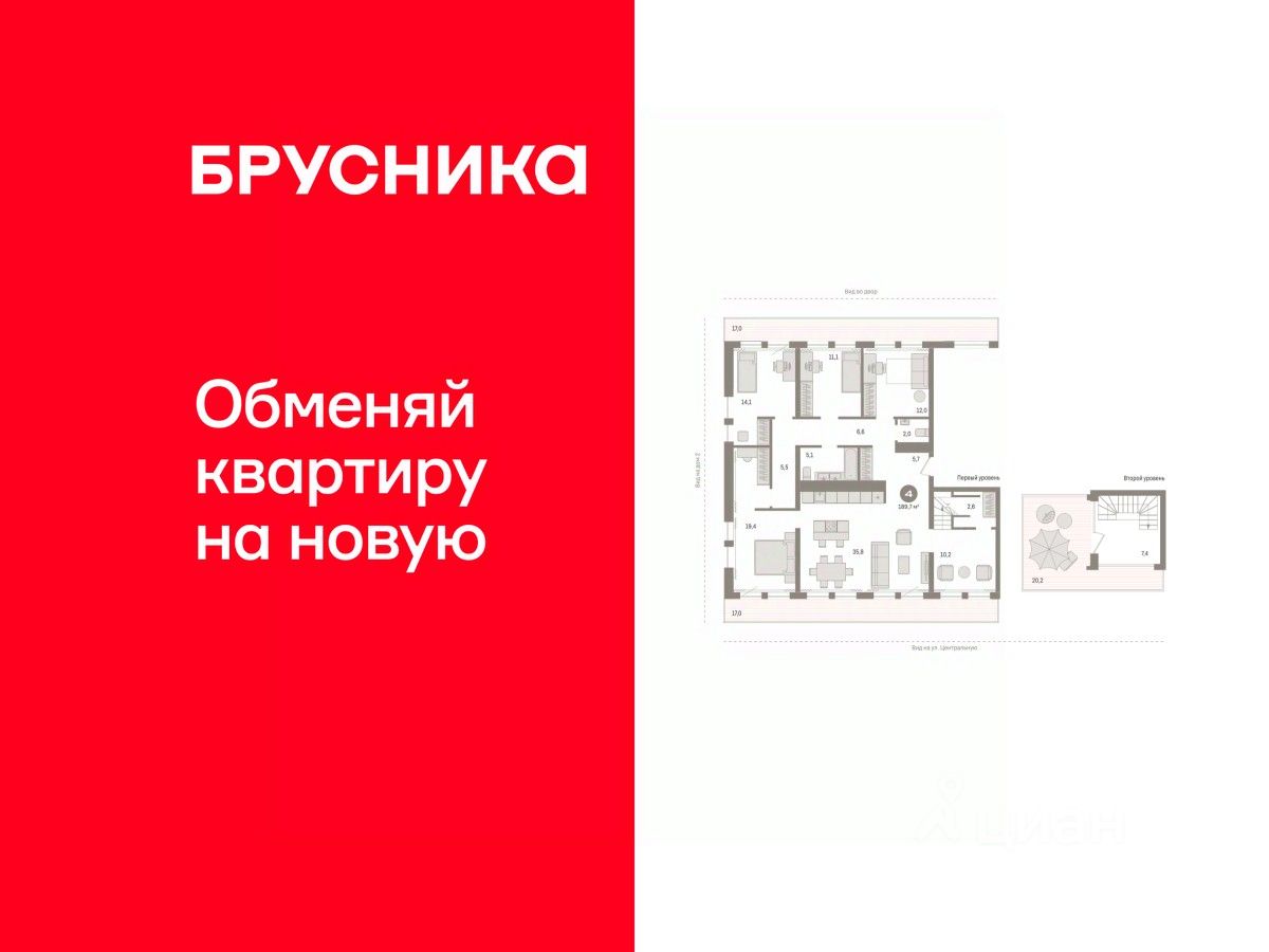 4-комн.кв., 189,9 м², 7/7 этаж