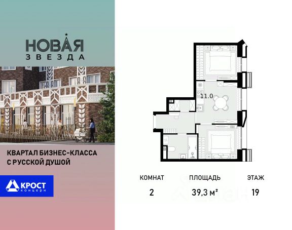 ЖК «Новая Звезда»