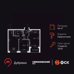 3-комн.кв., 55 м², этаж 9