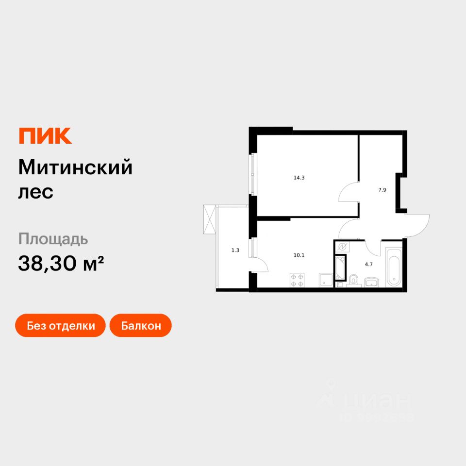 1-комн.кв., 38,3 м², 10/25 этаж