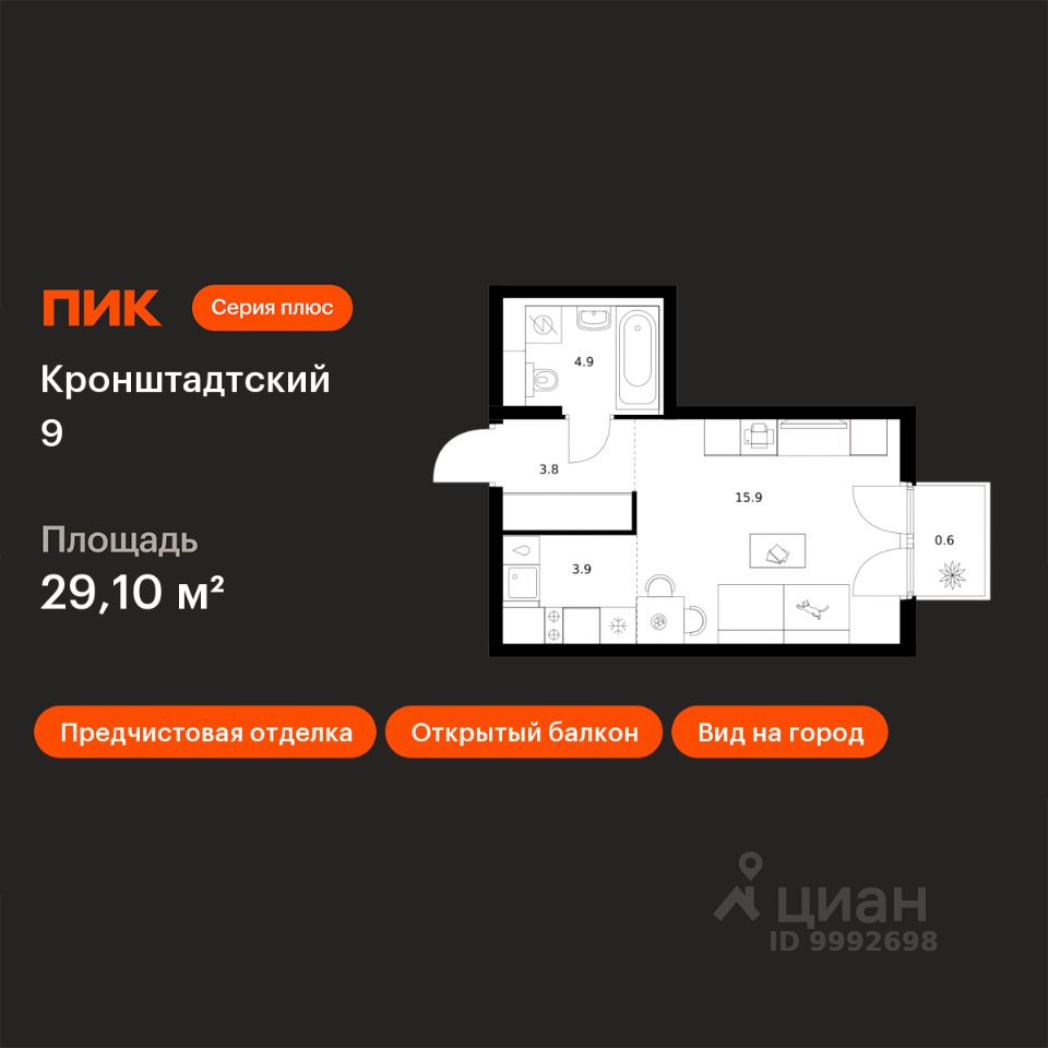 Студия, 29,1 м², 4/12 этаж