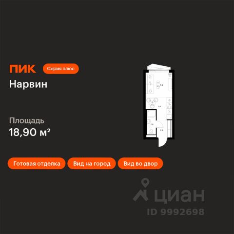 ЖК «Нарвин»