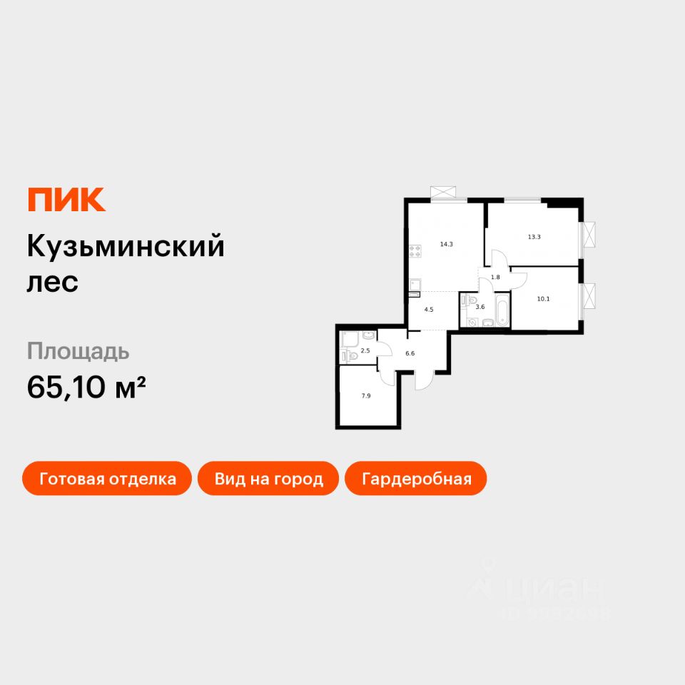 2-комн.кв., 65,1 м², 20/25 этаж